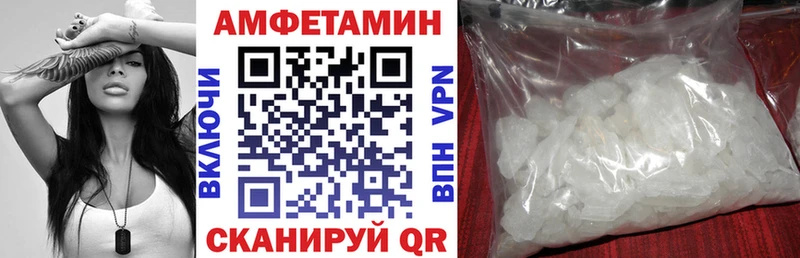 Amphetamine VHQ Бийск