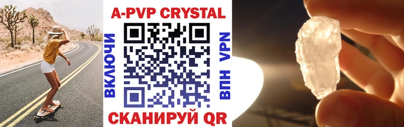 A PVP крисы CK  где купить наркоту  Бийск 