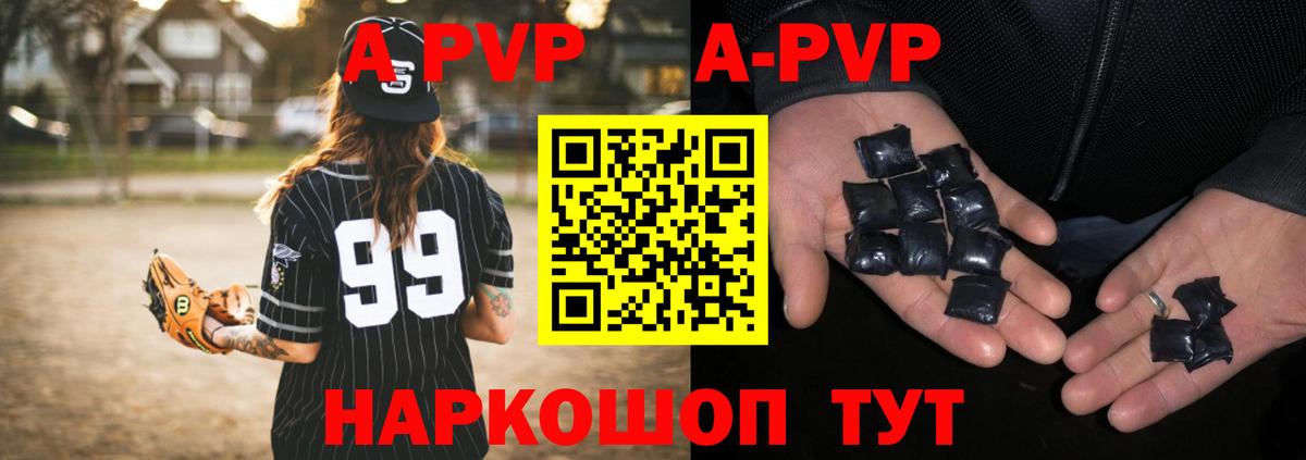 Alpha-PVP  Вход с VPN  Бийск  A-PVP Crystall 