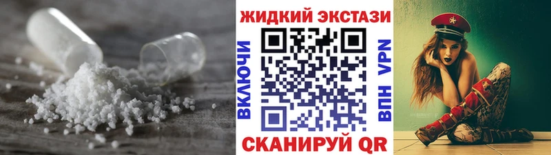 цены   Бийск  БУТИРАТ жидкий экстази 