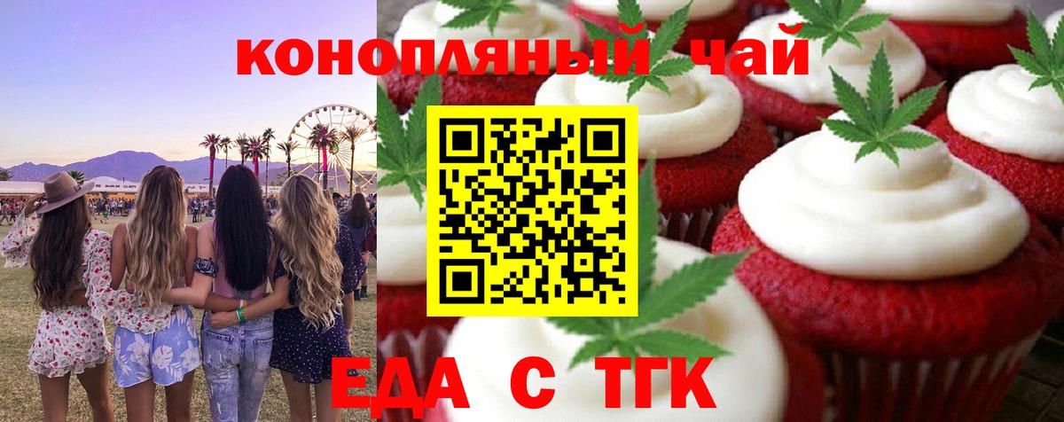 Canna-Cookies конопля Бийск