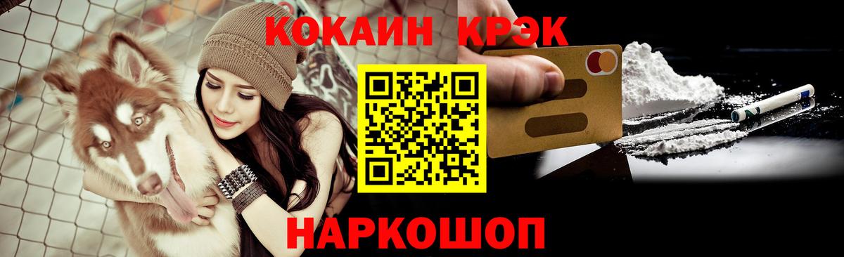 КОКАИН VHQ  Вход с VPN  Бийск  Cocaine  COCAIN Эквадор 