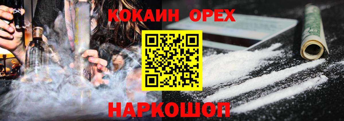 COCAIN Эквадор  Бийск  Кокаин VHQ 