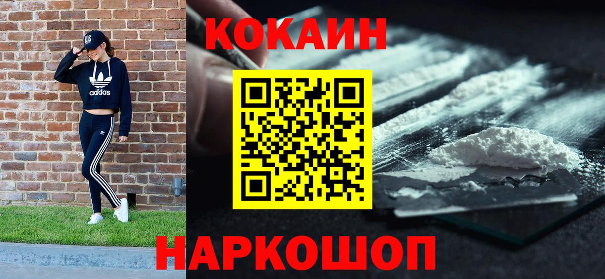 COCAIN Fish Scale Бийск