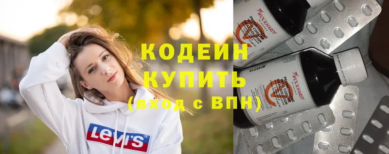 МЕГА вход  Бийск  Кодеиновый сироп Lean Purple Drank 