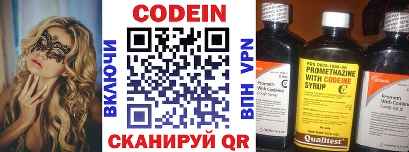 Кодеиновый сироп Lean напиток Lean (лин)  Бийск 