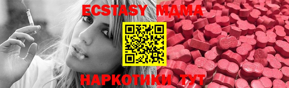 где продают   ЭКСТАЗИ таблы  Вход с VPN  Бийск  Ecstasy диски 