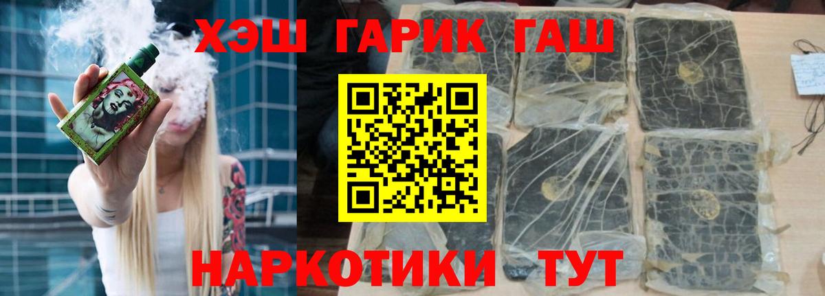 МДМА  А ПВП СК   Бийск  Вход с VPN  ГАШИШ  Меф кристаллы  КЕТАМИН  КОКАИН  ГАШ  Марихуана 