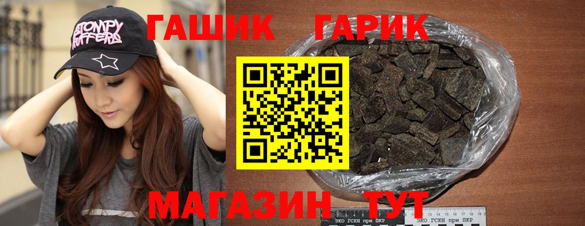 ГАШИШ  ГАШИШ Изолятор  Бийск  Гашиш hashish 