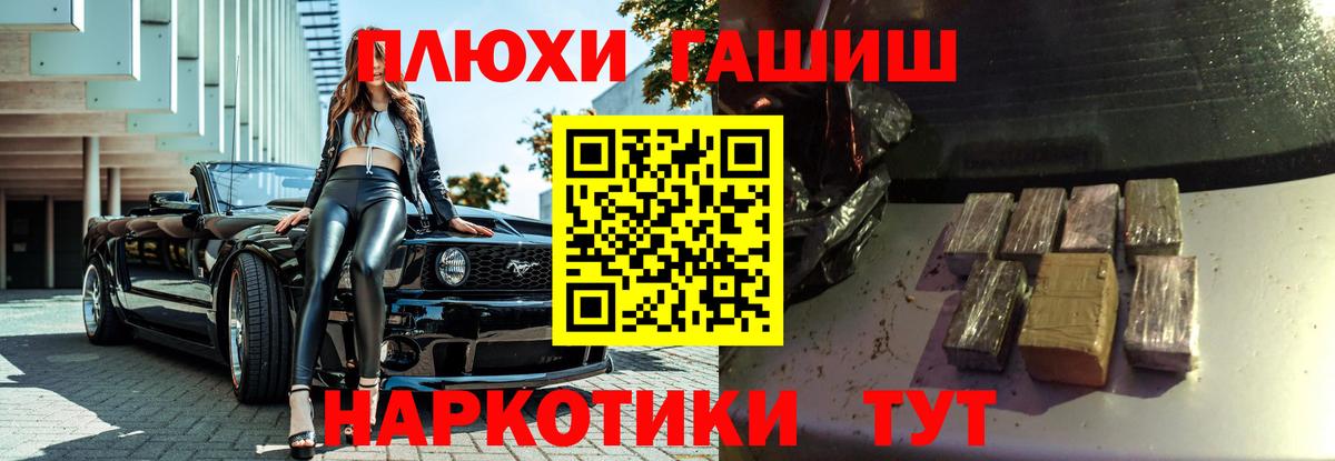Гашиш 40% ТГК Бийск