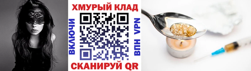 Героин герыч  где продают   Бийск 