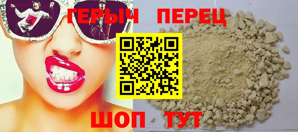 Бийск  ГЕРОИН герыч  Вход с VPN 