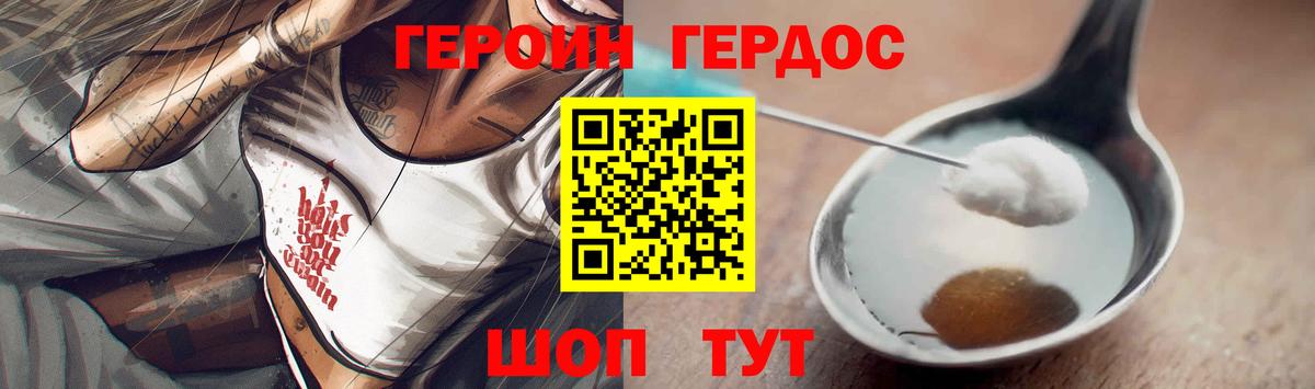 ГЕРОИН Афган Бийск