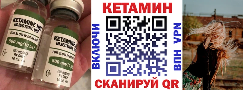 МЕГА зеркало  Бийск  Кетамин VHQ 