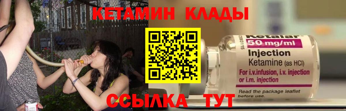 Кетамин ketamine  Кетамин VHQ  Бийск 