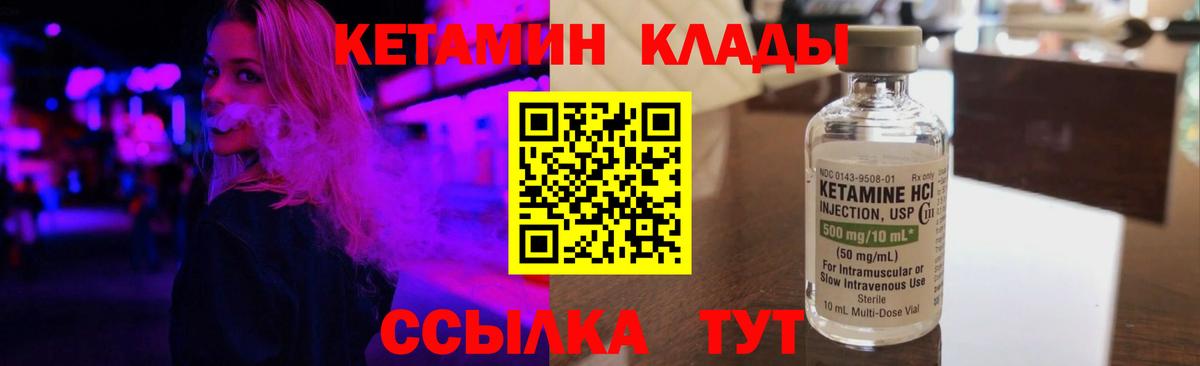 КЕТАМИН ketamine  Вход с VPN  КЕТАМИН VHQ  Бийск 