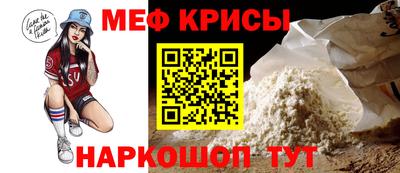 мяу мяу кристалл Балахна