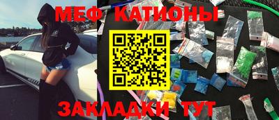мяу мяу кристалл Балахна