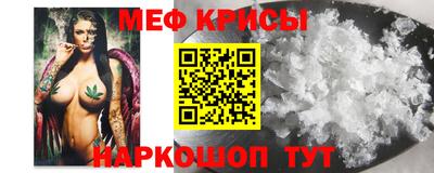 мяу мяу кристалл Балахна