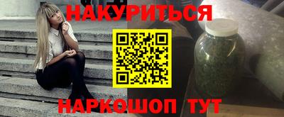 каннабис Балашиха