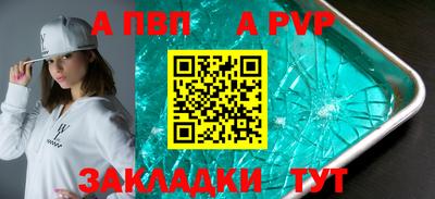 альфа пвп Балахна