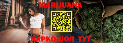 каннабис Балашиха