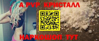 мяу мяу кристалл Балахна