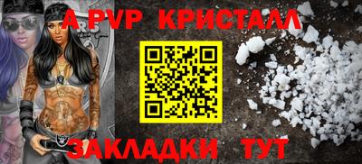 ALPHA PVP Балаково