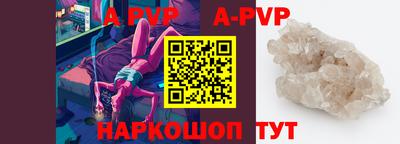 мяу мяу кристалл Балахна