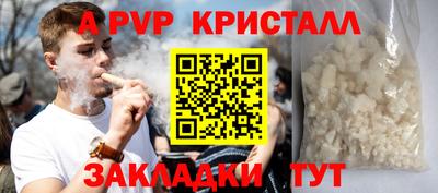 ALPHA PVP Балаково