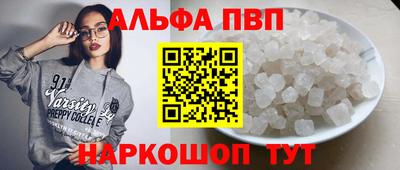 альфа пвп Балахна