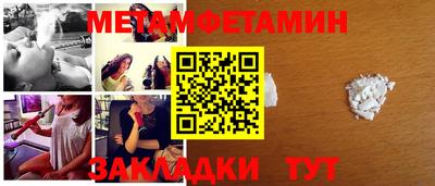 гидра Балаково