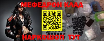 мяу мяу кристалл Балахна