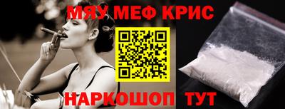 мяу мяу кристалл Балахна