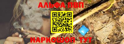 альфа пвп Балахна