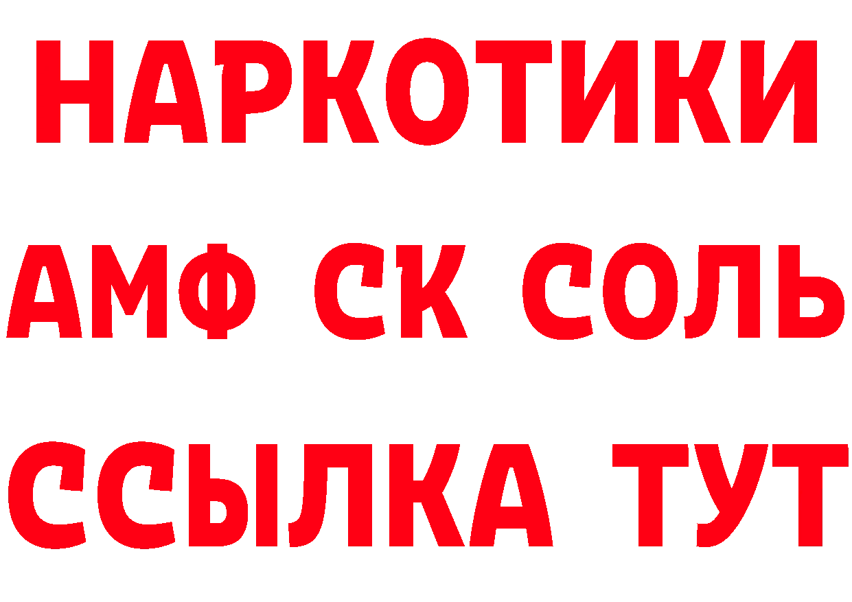 Кетамин VHQ рабочий сайт shop ОМГ ОМГ Бийск