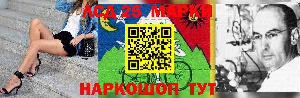 Лсд 25 экстази кислота  ЛСД экстази ecstasy  Бийск  Вход с VPN 