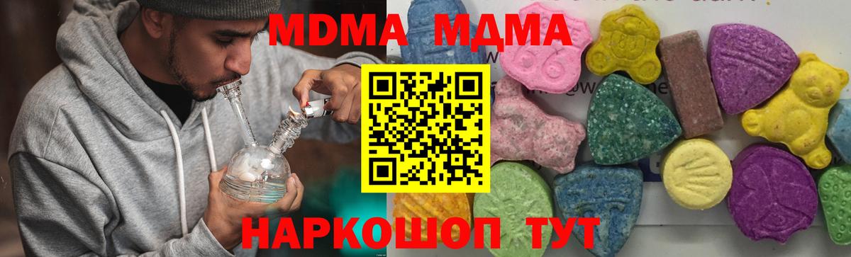 MDMA молли Бийск