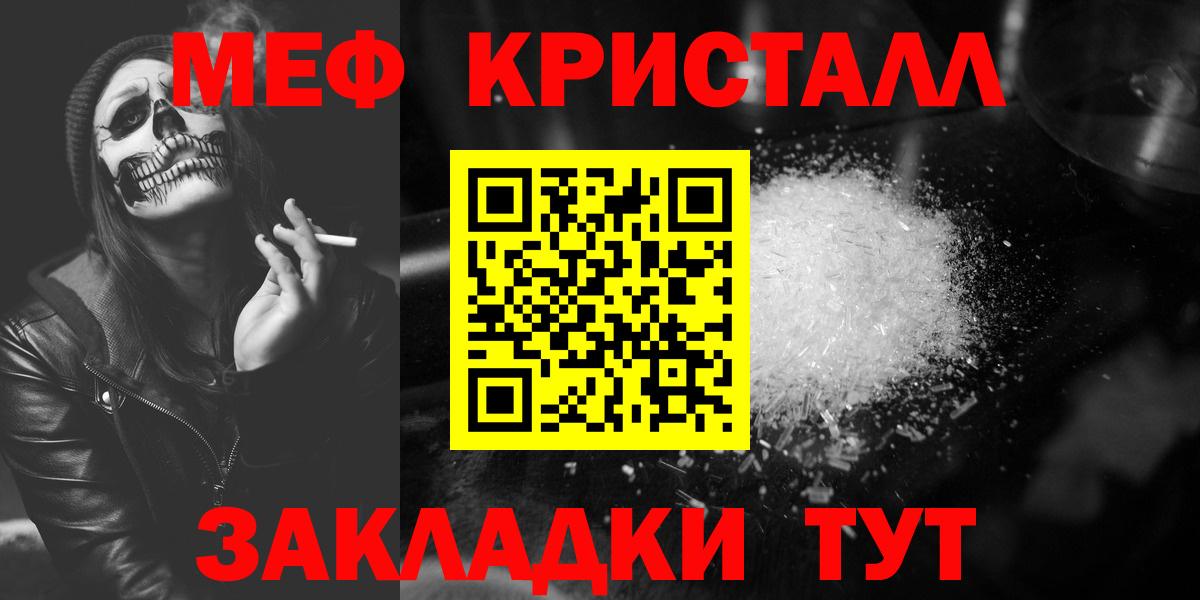 Меф мяу мяу  Вход с VPN  Меф мука  Мефедрон  Бийск  МЕФ 