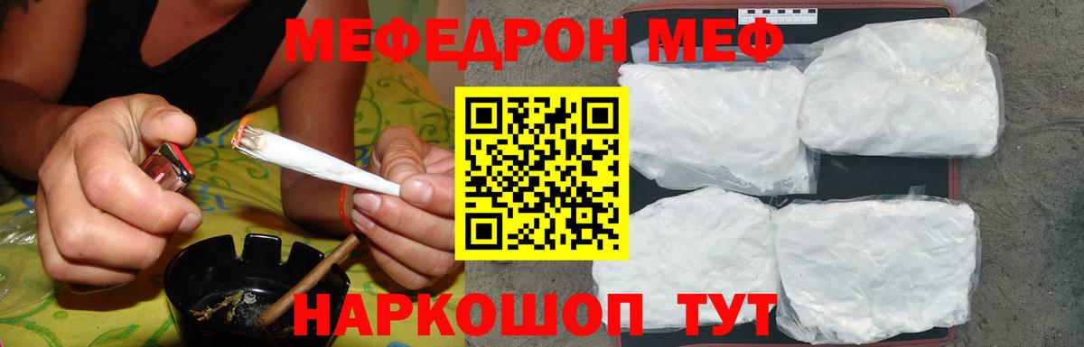 Меф мяу мяу мука Бийск