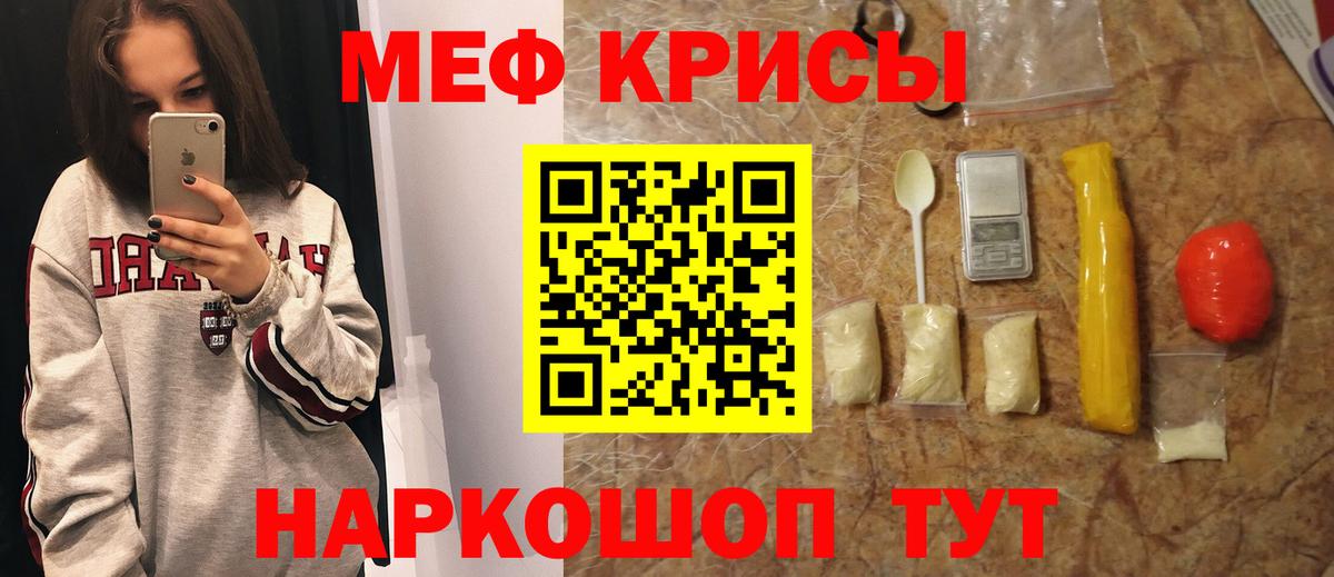 Мефедрон mephedrone  купить наркоту  Меф мука  Бийск 
