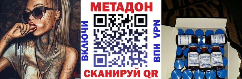Метадон мёд  Бийск 