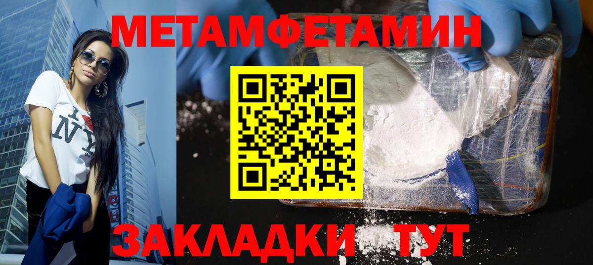 Метамфетамин  Метамфетамин винт  Метамфетамин винт  Вход с VPN  Бийск 