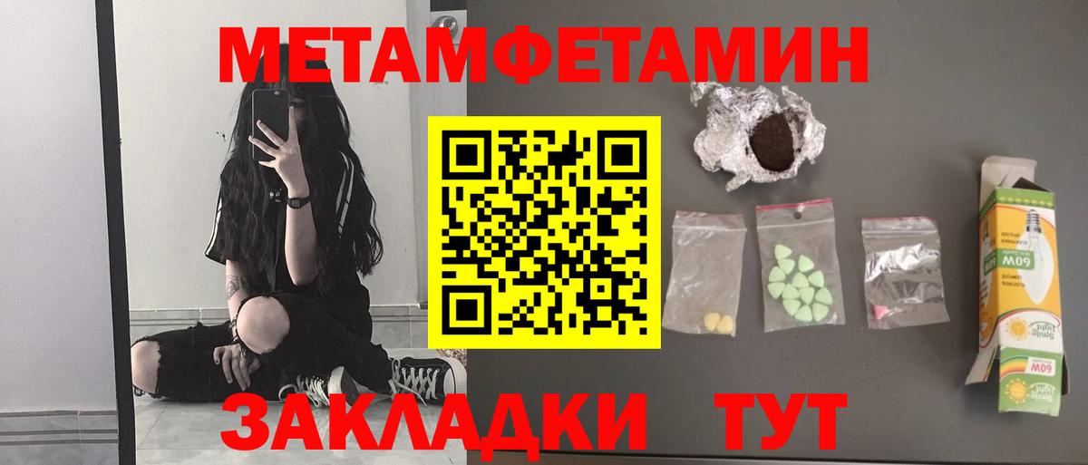МЕТАМФЕТАМИН  Бийск  Метамфетамин винт  Метамфетамин винт 