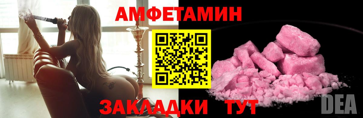 МЕТАМФЕТАМИН пудра Бийск