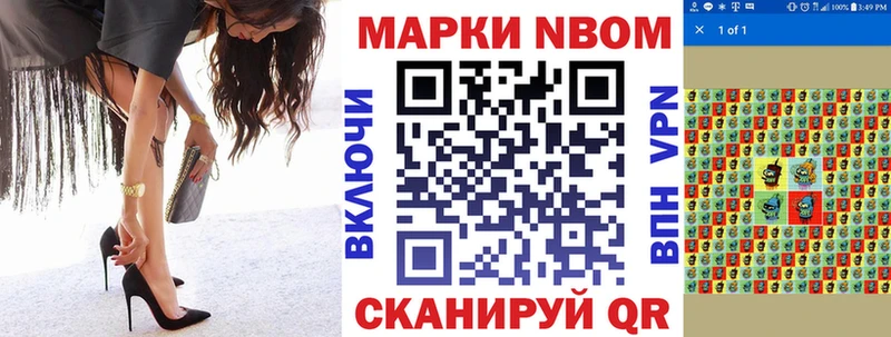 Наркотические марки 1,8мг  Бийск 