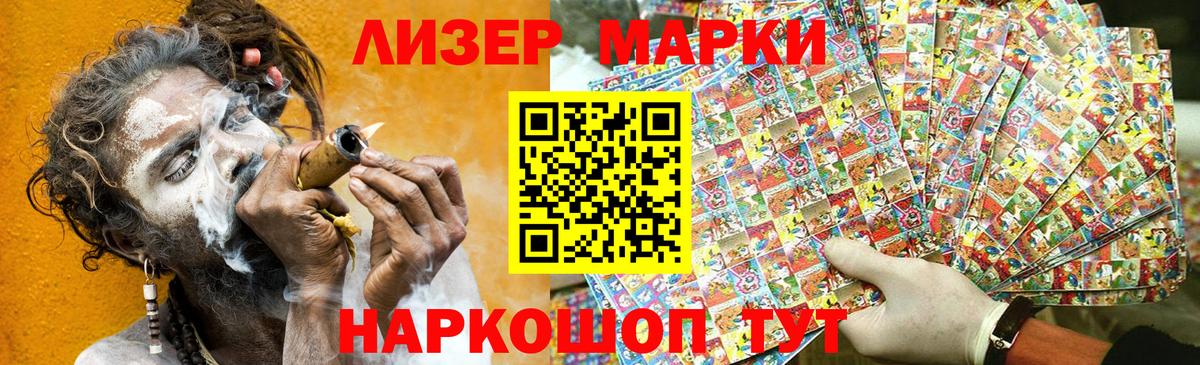 Наркотические марки 1,8мг  Бийск  Наркотические марки 1,8мг 