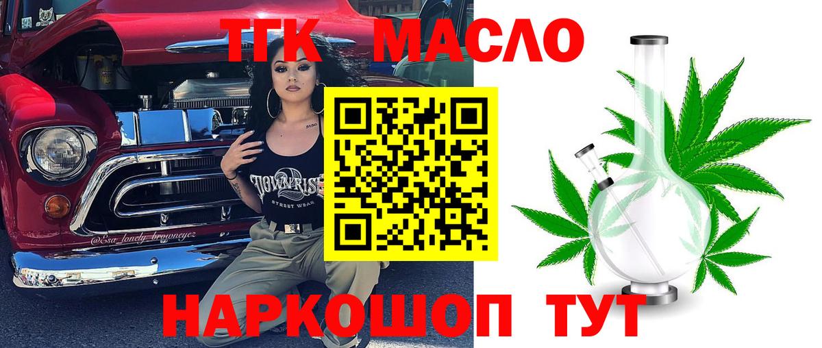 Дистиллят ТГК Wax Бийск