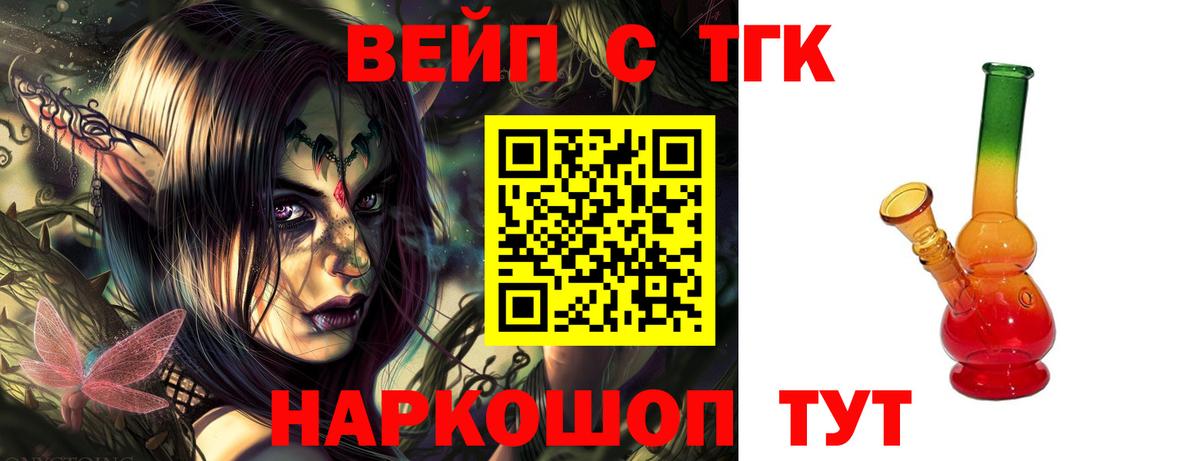 даркнет сайт  Бийск  Дистиллят ТГК вейп 