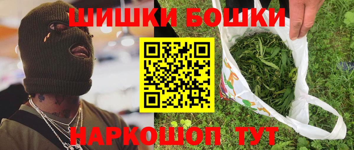 Бийск  Бошки марихуана тримм  Вход с VPN  МАРИХУАНА Amnesia  Бошки Шишки индика 